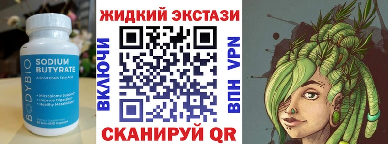 Бутират 99%  Красноуфимск 
