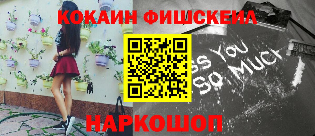 COCAIN Эквадор  Cocaine Columbia  Красноуфимск  Вход с VPN 