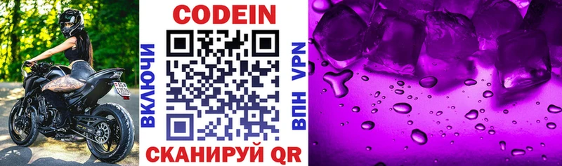 omg зеркало  Красноуфимск  Codein Purple Drank 