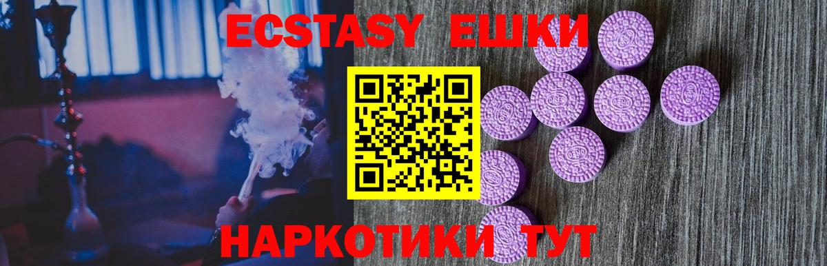 Ecstasy  Вход с VPN  Красноуфимск  ЭКСТАЗИ VHQ 