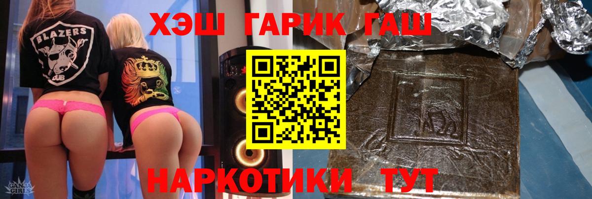 Красноуфимск  ГАШИШ VHQ  Вход с VPN  ГАШ хэш 