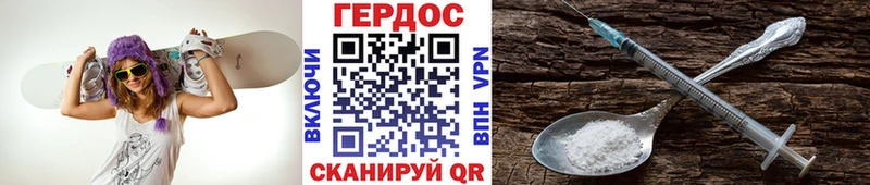 ГЕРОИН хмурый  Красноуфимск 