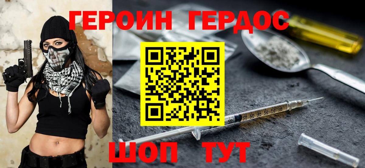 Героин белый Красноуфимск