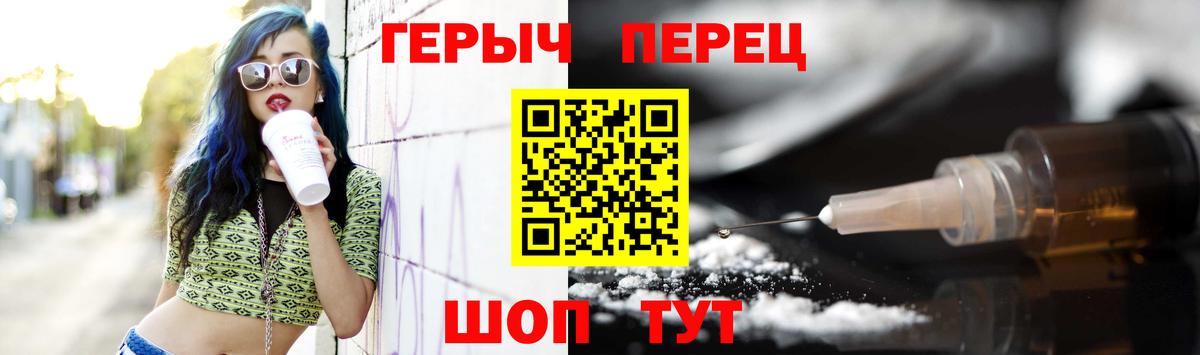 Героин гречка  Вход с VPN  Красноуфимск 