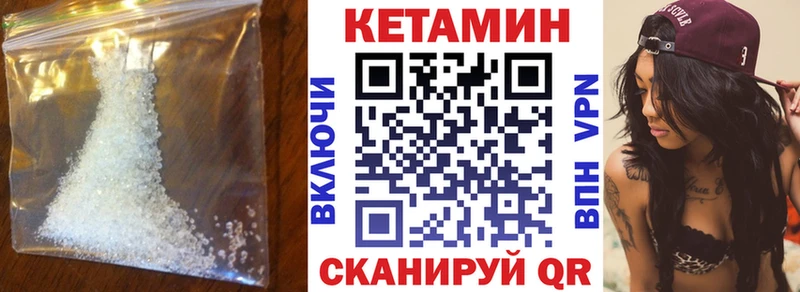 МЕГА сайт Красноуфимск Кетамин VHQ