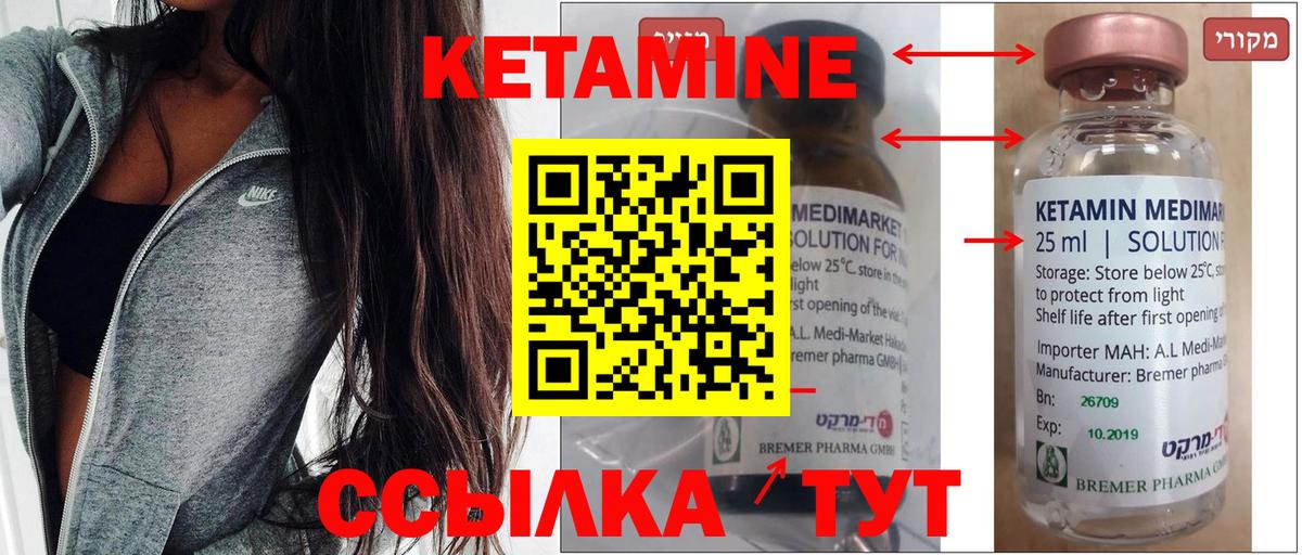 Красноуфимск  Кетамин ketamine  Вход с VPN  КЕТАМИН ketamine 