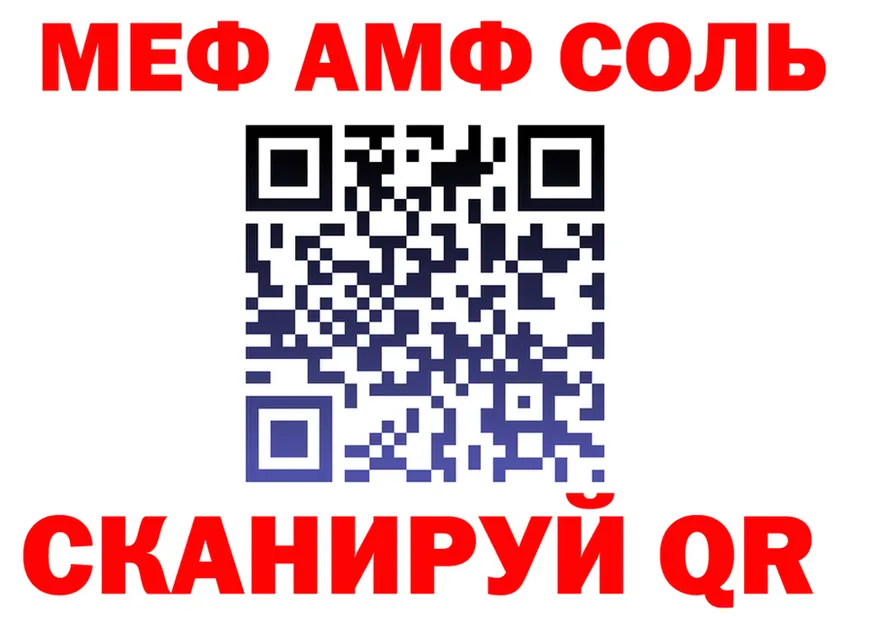 МЯУ-МЯУ 4 MMC ссылка даркнет blacksprut Красноуфимск