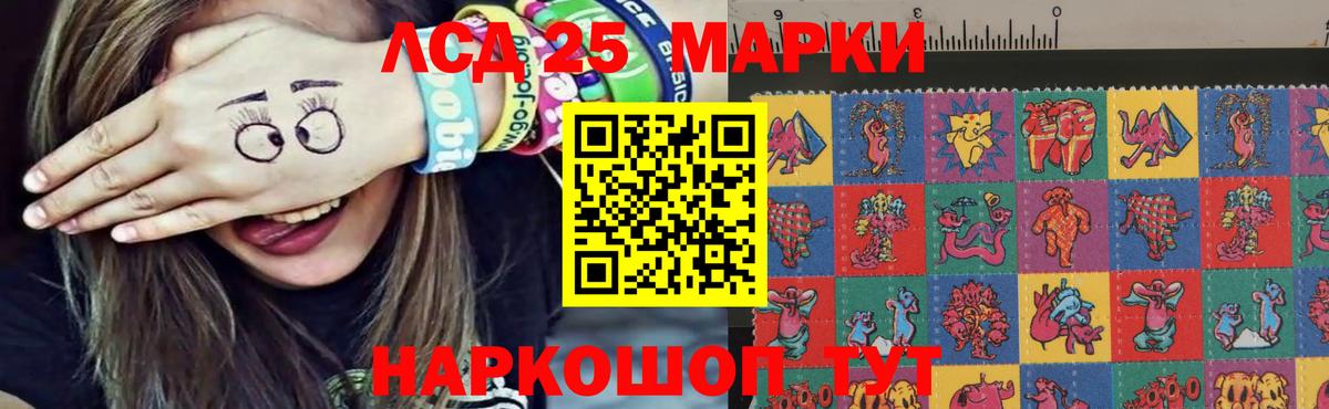 Лсд 25 экстази кислота Красноуфимск