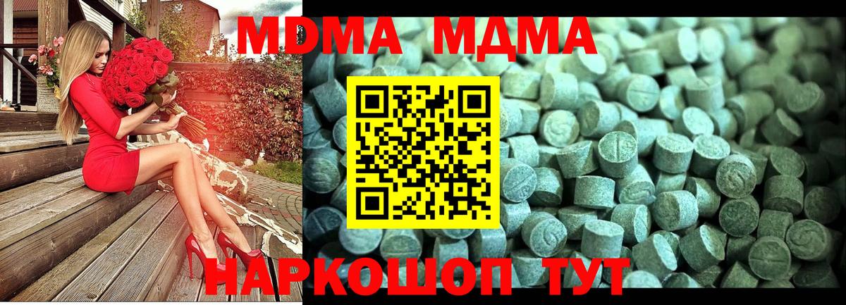 MDMA молли Красноуфимск