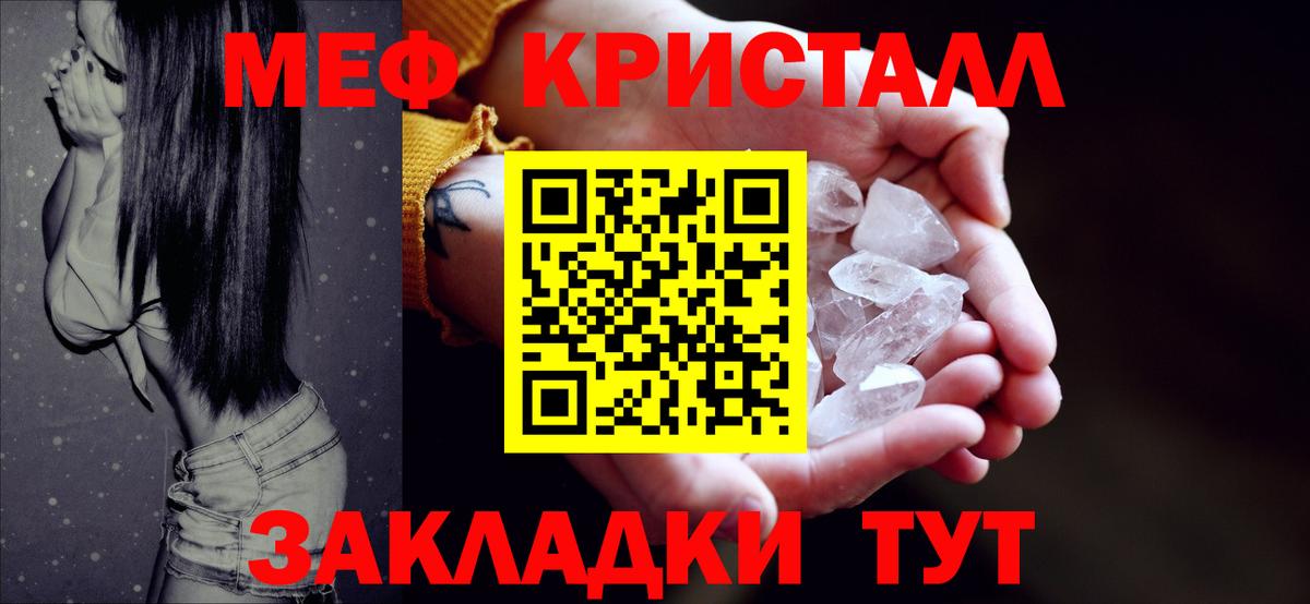 Меф мяу мяу мука Красноуфимск