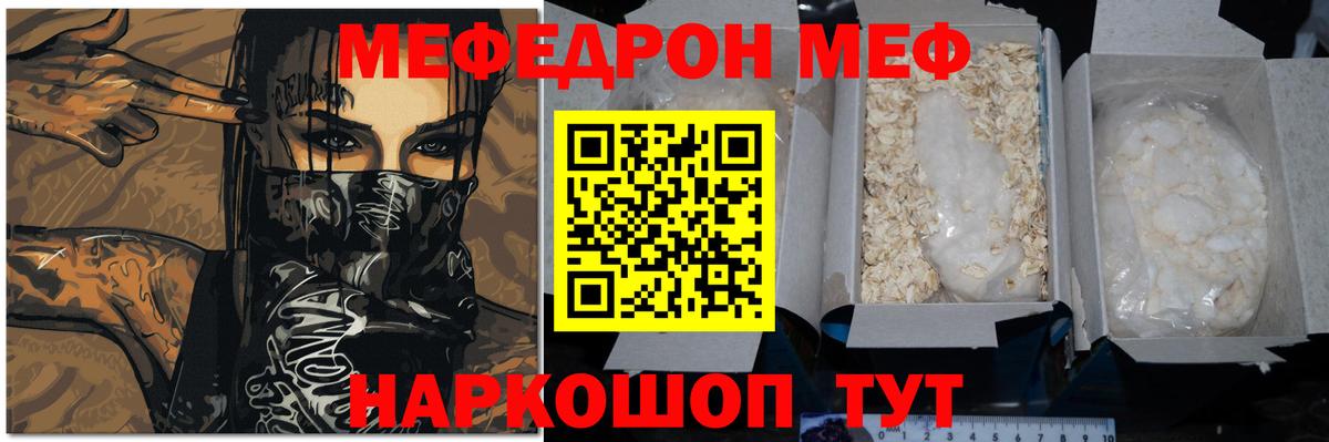 Красноуфимск  Меф mephedrone  Вход с VPN 