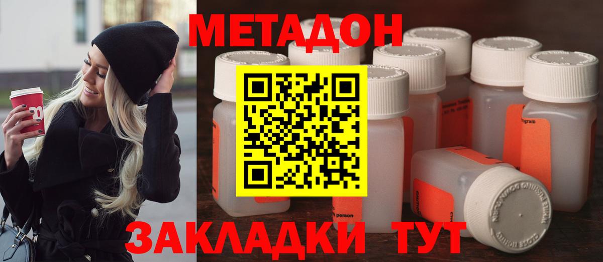 МЕТАДОН мёд  Метадон мёд  Вход с VPN  Красноуфимск 