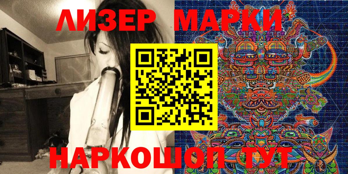 Марки N-bome 1500мкг  Марки N-bome 1500мкг  Вход с VPN  Марки NBOMe  Красноуфимск 