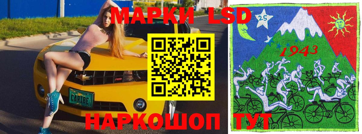 Наркотические марки 1,5мг Красноуфимск
