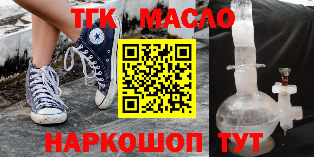 ТГК жижа  Вход с VPN  Красноуфимск 