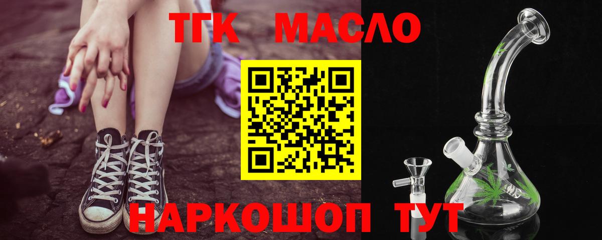 ТГК вейп с тгк Красноуфимск